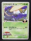 Heracross