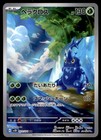 Heracross