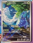 Heracross