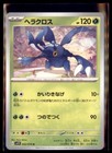 Heracross