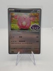 Chansey