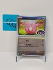 Chansey