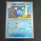 Poliwhirl