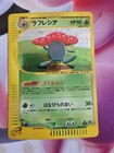 Vileplume