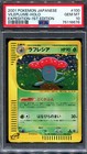 Vileplume