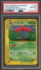 Vileplume