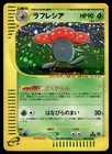 Vileplume