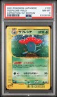 Vileplume