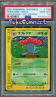 Vileplume
