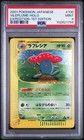 Vileplume
