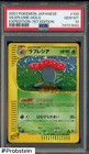 Vileplume