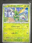 Scyther