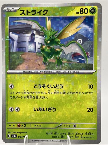 Scyther