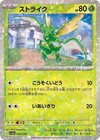 Scyther