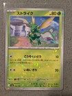 Scyther
