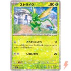 Scyther