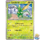 Scyther