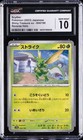 Scyther