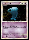 Wobbuffet