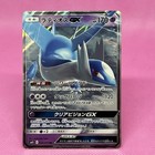 Latios GX