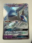 Latios GX