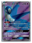 Latios GX