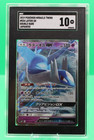Latios GX