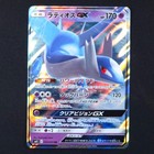 Latios GX