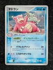 Slowbro