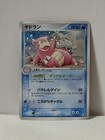 Slowbro