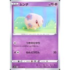 Munna