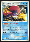 Weavile