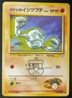 Brock's Geodude