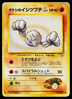 Brock's Geodude