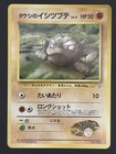 Brock's Geodude