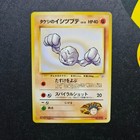 Brock's Geodude