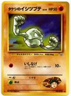 Brock's Geodude