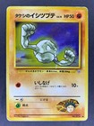 Brock's Geodude