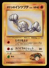 Brock's Geodude