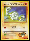 Brock's Geodude