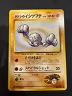 Brock's Geodude