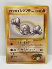 Brock's Geodude