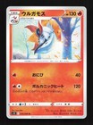 Volcarona