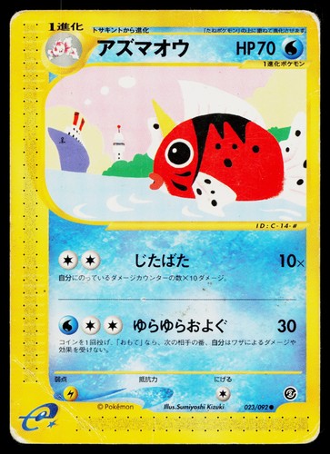 Seaking