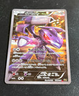Genesect