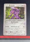 Genesect