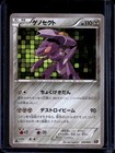Genesect