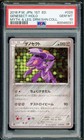Genesect