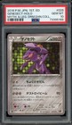 Genesect