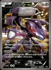 Genesect